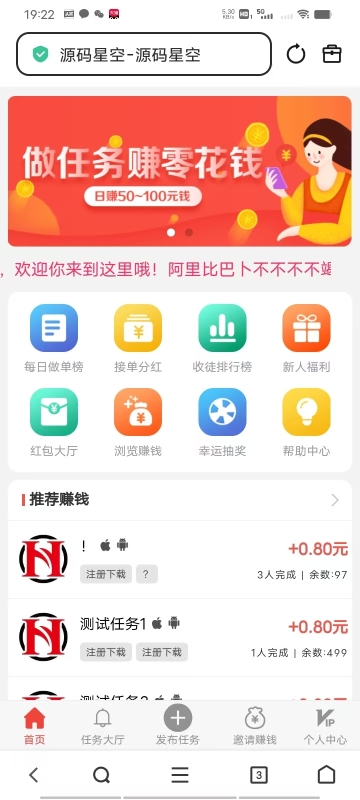 YM029多功能做任务源码，可打包点赞微任务平台，赚佣金微任务可打包APP