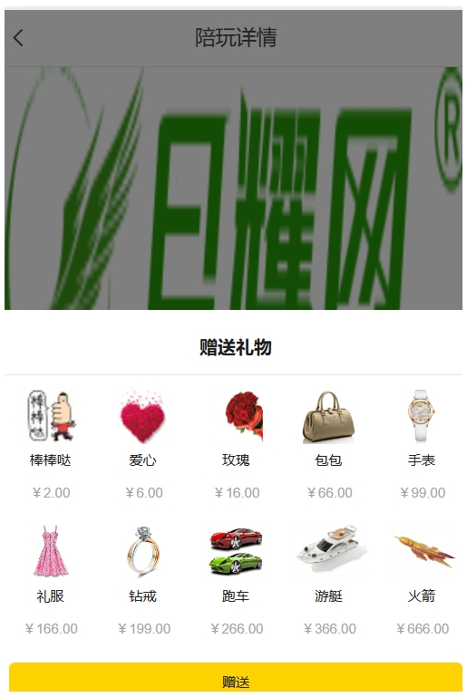 YM44-php游戏陪玩平台美女约玩声优服务开黑下单源码可打包app